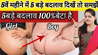 प्रेगनेंसी की दूसरी तिमाही में 5अलग लक्षण किसका संकेत है9th months of pregnancy symptoms anomaly [upl. by Eenoj]