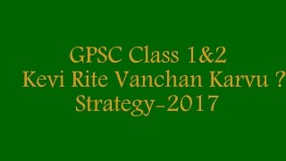 GPSC Class 1amp2 preparationStrategy 2017 કેવી રીતે વાંચન કરવું [upl. by Aciretahs996]