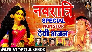 नवरात्री में मनाये माता को इन भजनो से  Mata ke Bhajan Live  Maa Kali Bhajan 2024  Mata Bhajan [upl. by Jo]