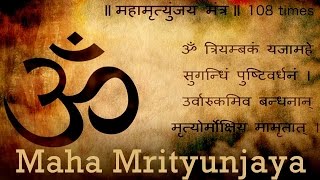 Om tryambakam yajamahe Mahamrityunjaya Mantra Tripti Shakya  Shiv bhajan Bija Mantra included [upl. by Zanas]