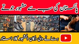 Handmade Original Branded Leather Shoes  kala Ustad Official  Kala Ustad shoes in Pakistan RWP [upl. by Maximilien361]