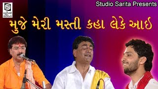 Birju Barot 2017 Chamardi Live Programme Dayro  1  Yogeshpuri Goswami  Shailesh Maharaj [upl. by Maiocco567]