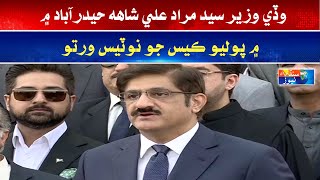 Syed Murad Ali Shah Hyderabad Main Polio Case Jo Notice Warto [upl. by Niarda657]