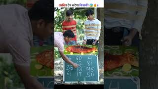 Number के साथ माछी फ्री 🔥💯।।MrBeast2 MRINDIANHACKER shortfeed impossiblechallenge youtube [upl. by Ennaeerb]