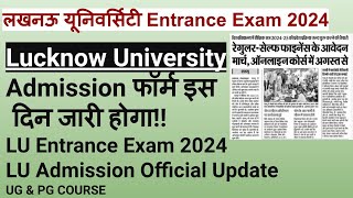 Lucknow University Admission 2024  LU Entrance Exam 2024  UG amp PG  कब आएगा lu admission Form [upl. by Novert]