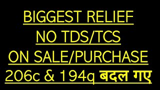 PURCHASESALE पर कोई TDSTCS नहीं बड़ा बदलाव [upl. by See600]