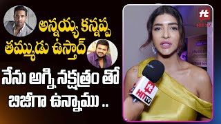 Manchu Lakshmi Sensational Comments On Manchu Family  Kannappa  Ustad  Mohan Babu  HitTVTalkies [upl. by Ecirtal779]