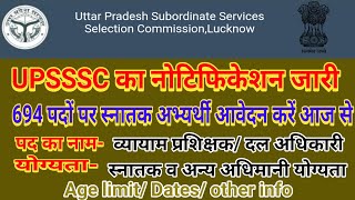 UPSSSC RECRUITMENT 2018 APPLY FOR 694 POST व्यायाम प्रशिक्षक और दल अधिकारी भर्ती 2018 [upl. by Yllehs]