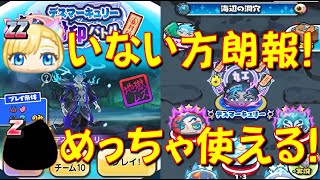 【デスマーキュリー攻略に光】開始時にでかぷにふってくるスキル持ちいなくてもあのキャラがいたらかなり攻略楽に ギンガウォッチ デスマーキュリー編 妖怪ウォッチぷにぷに Yokai Watch [upl. by Mil916]