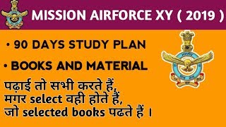 IAF 2019  90 DAYS STUDY PLAN  PREPARATION TIPS FOR AIRFORCE GROUP X AND Y [upl. by Ymaj]