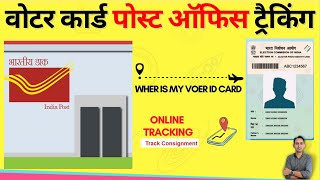 voter id card track kaise kare 2024  Voter id post office tracking New Option [upl. by Tellford]