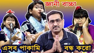 Sorry Dipannita  সরি দীপান্বিতা  Slowed amp Reverb  cover song  sayAn [upl. by Latini]