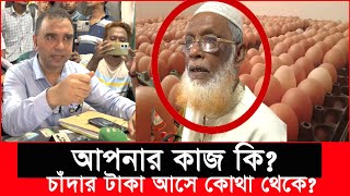 বাজারের নেতাকে এক হাত দিলেন ভোক্তা অধিকারের এই কর্মকর্তা Daily Issues  Vokta odhikarভোক্তা অধিকার [upl. by Aicarg414]