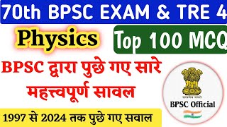 General Science  Bpsc Previous year questions 70th Bpsc  TRE 40 bpsc [upl. by Delaine]