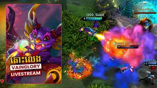 LIVE Vainglory Game 2023 Solo Ranked 127  Khmer [upl. by Endora336]