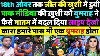 Pak Media Live Reaction on India vs Pakistan WC T20 Match  Pak Media Crying  India Beat Pakistan [upl. by Theta]