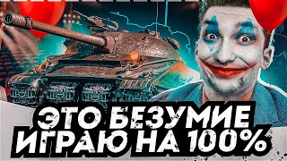 5 ОСТАЛОСЬ ПАРНИ ЖУМАЙСЫНБА ЛЮБИТ ВАС  100 отметки на Объекте 279  БУРАСИК ТУРНИР [upl. by Catharine]