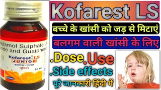 Kofarest  LS  बच्चे के खांसी के लिए पूरे जानकारी हिंदी में best cough syrup for kids [upl. by Harifaz874]