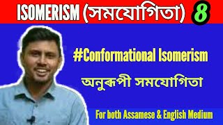 Conformational isomerism ISOMERISM Assamese medium 08Organic chemistry Class 11 [upl. by Yk42]