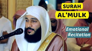 Surah AL Mulk Recitation  Complete Surah Mulk by Abdur Rehman Al Ossi [upl. by Cad]