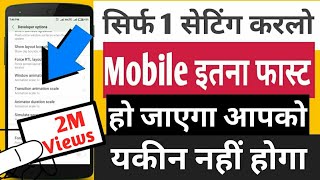 1 Secret Setting Solve Mobile Hang Problems and Mobile Slow Problem in Hindi  3× fast [upl. by Kaiulani]