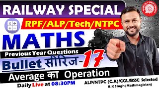 Railway Math Previous year paper l RPFALPTECHNTPC l Maths का Bullet सीरीज 17 l rmaths rly [upl. by Idnaj]