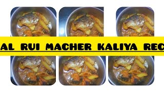 Bengali barir special rui macher kaliya recipe । রুই মাছের কালিয়া । [upl. by Shore241]