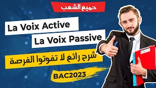 La voix active et la voix passive bac2023 2023 جميع الشعب  تطبيق على مواضيع البكالوريا فيديو 9 [upl. by Willman]