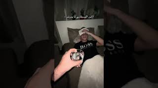 الإبن الوسطاني لما يمرض  😂💔 explore اكسبلور سكتش youtubeshorts ضحك سكتشات سكيتش حمودسيف [upl. by Kiona180]