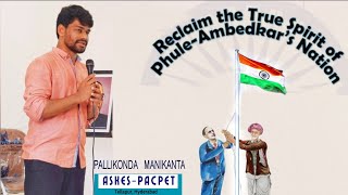 FEW THOUGHTS ON UNFREEDOM  PALLIKONDA MANIKANTA SPEECH ON OCCASION OF INDEPENDENCE DAYPACPET [upl. by Noemys]