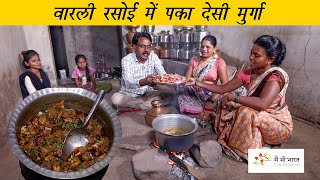 ठाणे के जंगल में आदिवासी रसोई  How tribal woman cooked Desi Murga for Dinner [upl. by Katushka]