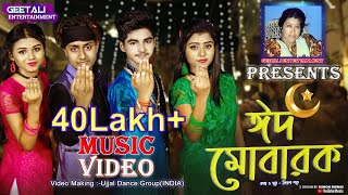 Eid Mubarak🎈ঈদ মোবারক🌈Bangla New Eid Special Song🎤Rick Rupsa amp Snaha Music Video🌻Ujjal Dance । GE [upl. by Agnimod]