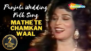 Mathe Te Chamkan Waal  Musarrat Nazir  Sehrabandi  Punjabi Wedding Folk Song [upl. by Yrolam144]