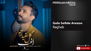 Ragheb  Gole Sefide Arezoo  راغب  گل سفید آرزو [upl. by Landers315]