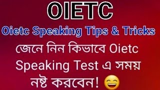 Oietc Speaking Test OIETC Exam Oietc স্পিকিং টেস্টে কম উত্তরে সহজেই পরীক্ষা দেন নিজের মত করে। [upl. by Sibel]