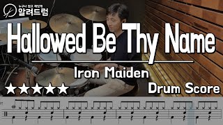 Hallowed Be Thy Name  Iron Maiden아이언메이든 Drum Cover [upl. by Haily757]