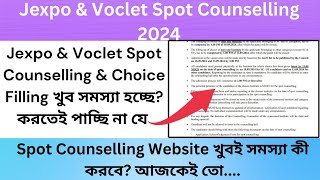 Jexpo amp Voclet Spot Counselling সমস্যাSpot Counselling Registration amp Choice Filling সমস্যা হচ্ছে [upl. by Griffie]