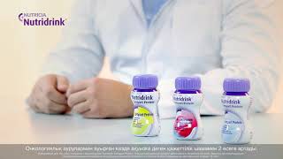 Nutridrink Compact Protein  инновационная помощь при борьбе с онкологией [upl. by Mcclimans]