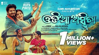 Odia Asmita  Official Full Video  Rupa Pintu  Ira Mohanty  Human Sagar  Odia Song  GMJ Odia [upl. by Eirrok706]