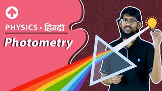 Photometry  Hindi  Physics [upl. by Renee4]