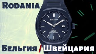 Обзор часов Rodania R30006 [upl. by Efinnej841]