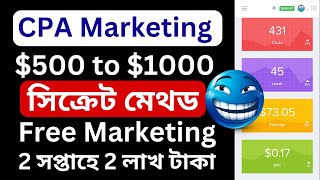 Make 6000 Per Month From cpa marketing Affbuild adbluemedia Affmine Best Offeramp Best Traffic Qliker [upl. by Smaj]