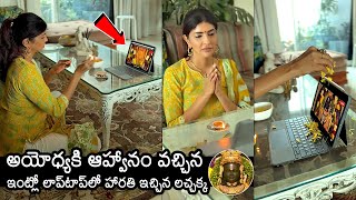 Manchu Lakshmi Performs Online Pooja To Ayodhya Ram  Ayodhya Ram Mandir  News Buzz [upl. by Huntingdon]