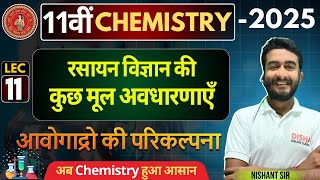 Class 11th Avogadros Hypothesis  11th Chemistry Chapter1  Some Basic Concept Of Chemistry [upl. by Yelmene448]