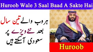 Huroob travel Ban in saudi  Huroob Kaise Cancel kare  Saudi visa blacklisted  Huroob Law 2023 [upl. by Ivett921]