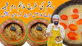 Tasty Dum Ka Qeema Recipe For Your Guests  Lunch Menu For Eid Days  Lahori Keema  BaBa Food RRC [upl. by Guttery924]