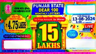 Punjab State Dear 100 Monthly lottery Draw Punjab State Dear 100 Monthly lottery New Lottery Ticket [upl. by Ahsiuqat355]