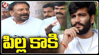 Byreddy Rajasekhar Reddy Sensational Comments On Byreddy Siddharth Reddy  V6 News [upl. by Lyret]