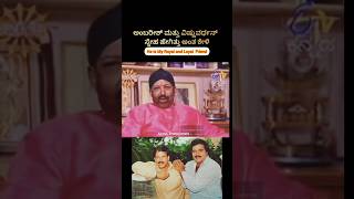 quotVishnuvardhanquot Talking about quotAmbarishquot👬 quotFriendshipquot friends vishnuvardhan ambrish [upl. by Barra]