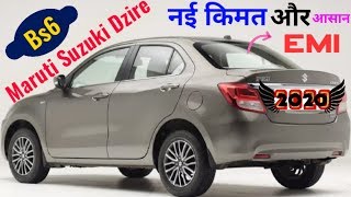 Maruti Suzuki Dzire Bs6 Price in 20202021 Maruti Dzire Onroad price Emi Loan Exshowroom price [upl. by Kirshbaum967]